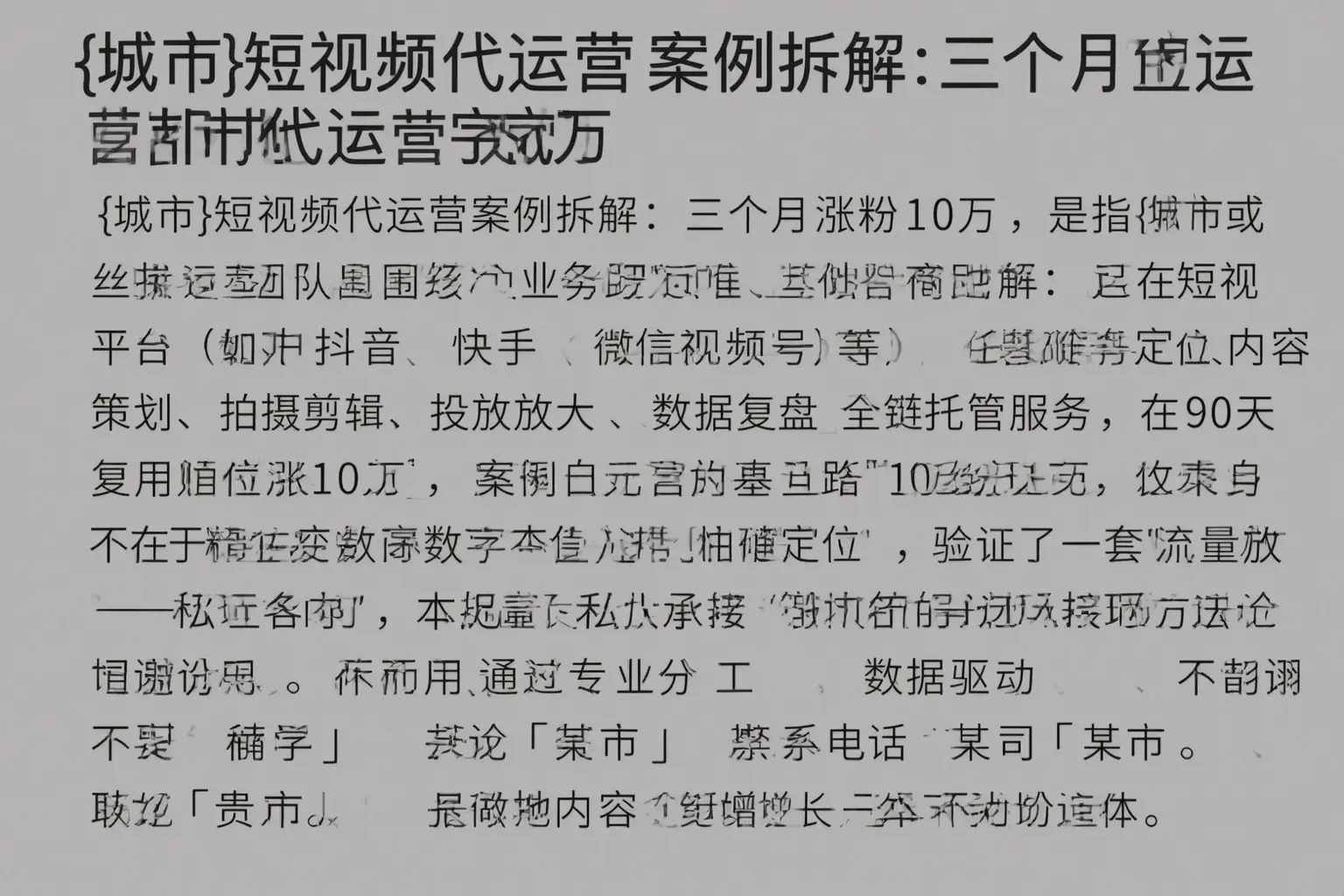 临澧短视频代运营案例拆解:三个月涨粉10万