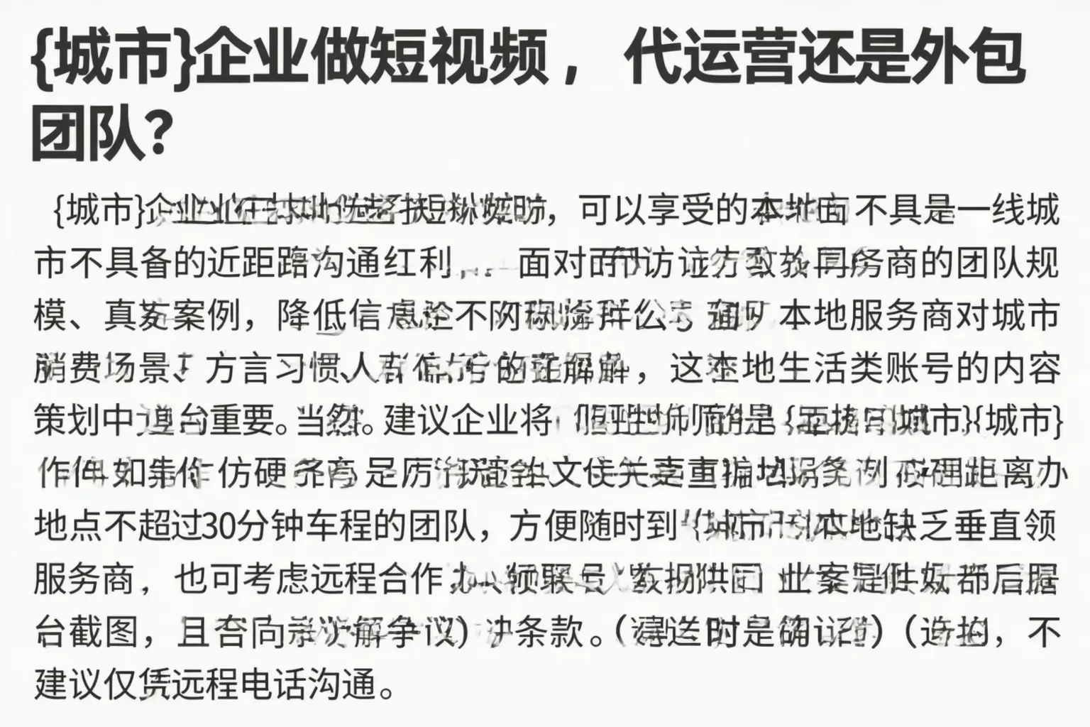 临澧企业做短视频,代运营还是外包团队?